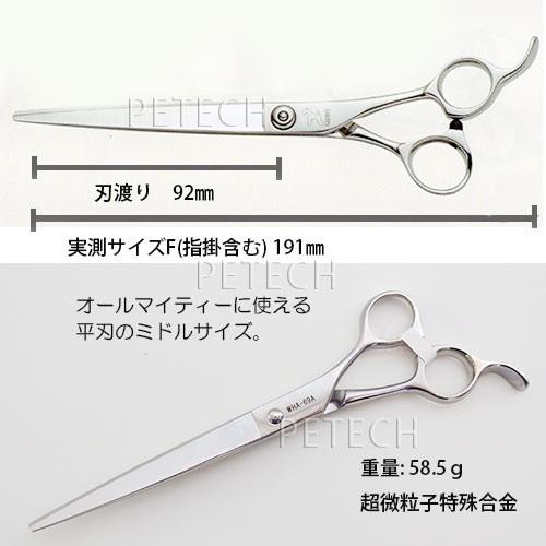ケリー WHA-69A ストレート トリミングシザー【6.9インチ