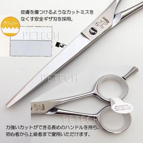 ケリー TP-60S ギザ刃 ミニシザー トリミングシザー【6インチ