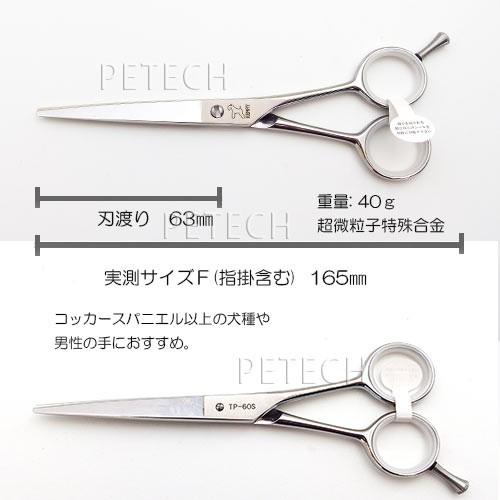 ケリー TP-60S ギザ刃 ミニシザー トリミングシザー【6インチ