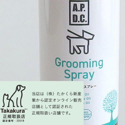 APDC　グルーミングスプレー　250ml　★ | A.P.D.C. | 01