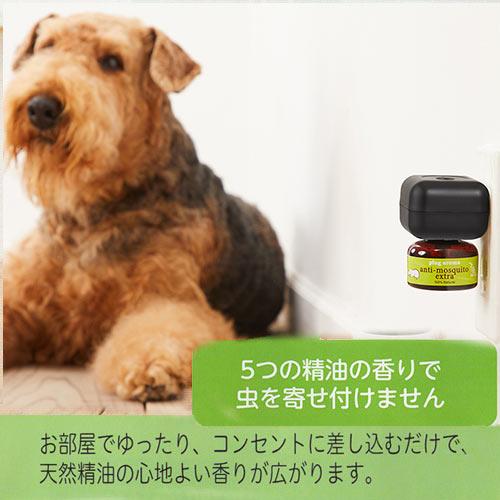 【プラグセット】　アンチモスキート　エクストラ　25ml　芳香剤 | made of Organics | 02