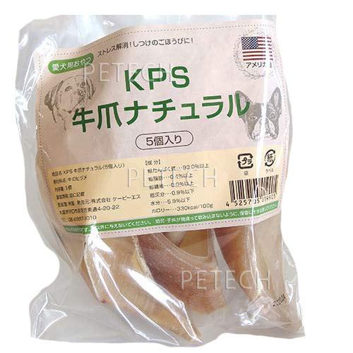 ＫＰＳ牛爪ナチュラル　5個入り　★ | ケーピーエス