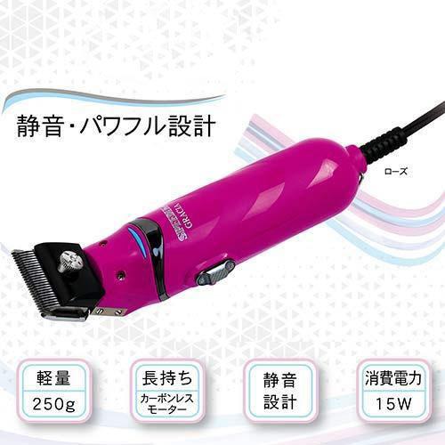 1mm刃付】 スピーディク GRACIA（グラシア） ローズ【ペット用バリカン