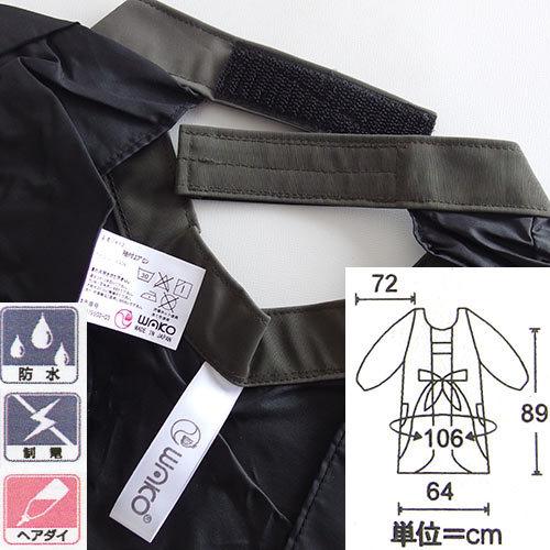 【防水、制電】３４１２　ワコウ　袖付エプロン　ブラック　★ |  | 02