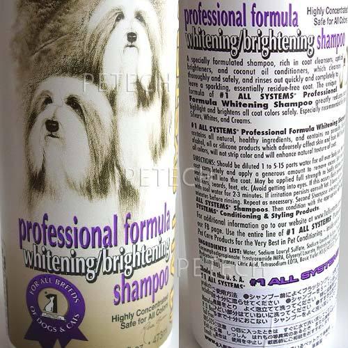 #1(ナンバーワン オールシステムズ)ホワイトニング シャンプー 473ml　★ |  | 01