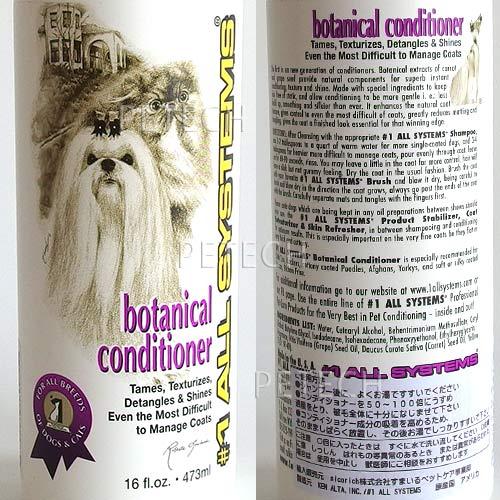 #1(ナンバーワン オールシステムズ)ボタニカル コンディショナー 473ml　★ |  | 01