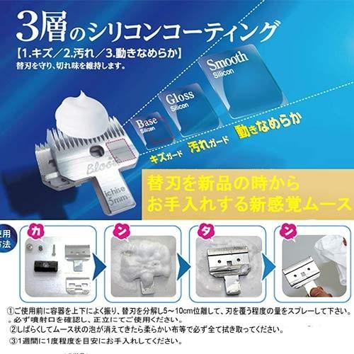 Ｂｌｏｏｍ替刃専用お手入れムース　ＢＲＣＯＴＹ（ビコティ）　２４０ｍｌ　★ |  | 02