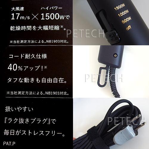 ノビーＮＢ３１００　１５００Ｗ　ブラック　★ | Nobby by TESCOM | 01