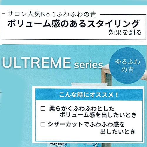 プロフェム　アルトリームリンス　200ｍｌ | プロフェム | 01