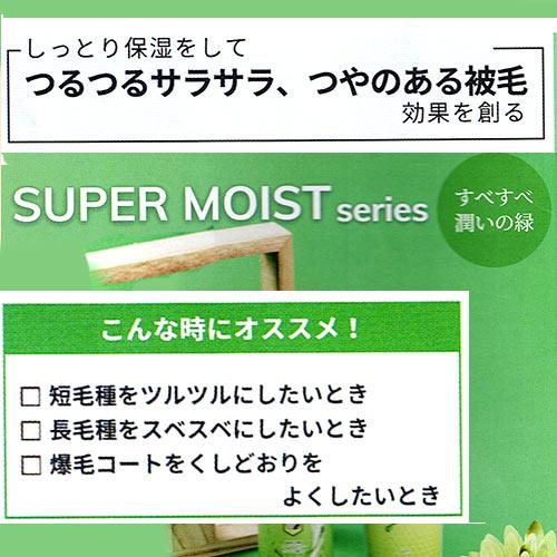 プロフェム スーパーモイストリンス 200ml : ペテック - 通販