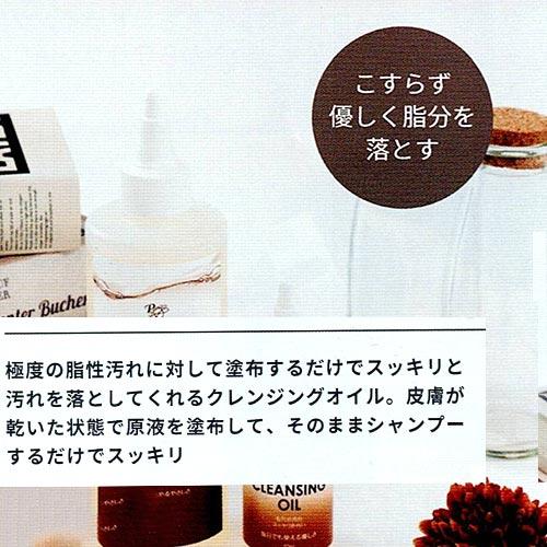 プロフェム　クレンジングオイル　50ｍｌ | プロフェム | 01