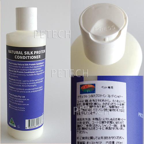 プラッシュパピー　ナチュラル　シルクプロテイン　コンディショナー　250ｍｌ　★ | Plush Puppy | 01