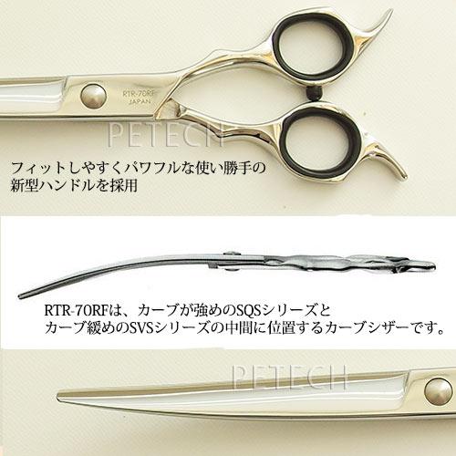東京理器　ＰＩＯＮＥＥＲ　ＲＴＲ-７０ＲＦ （オイル・セーム皮・シザーリング付） カーブ鋏　トリミングシザー【7インチ】　★ |  | 02