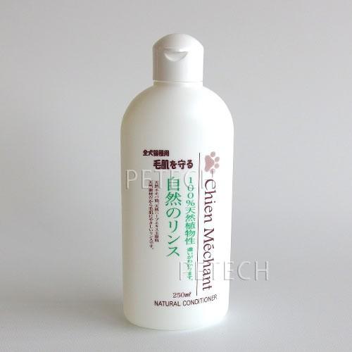 【250ml】シャンメシャン　ナチュラル リンス　２５０ｍｌ　★ | Chien Mechant