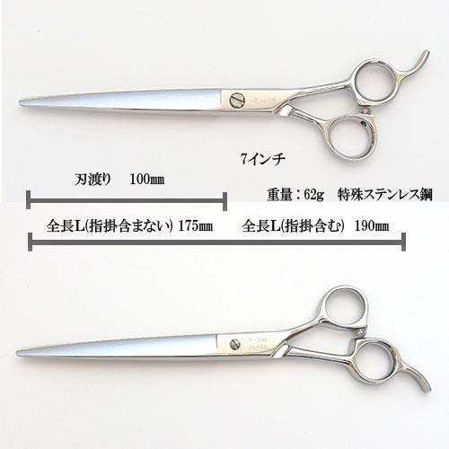 菊王冠 Ｙ-７００ 仕上鋏 トリミングシザー【7インチ】 |  | 01