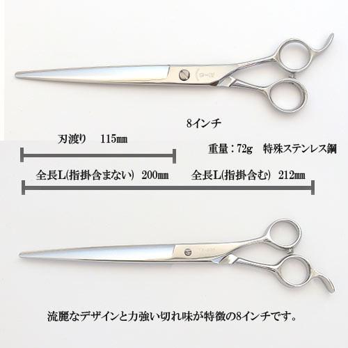 菊王冠 ＴＸ-８００ 仕上鋏 トリミングシザー【8インチ】 |  | 01