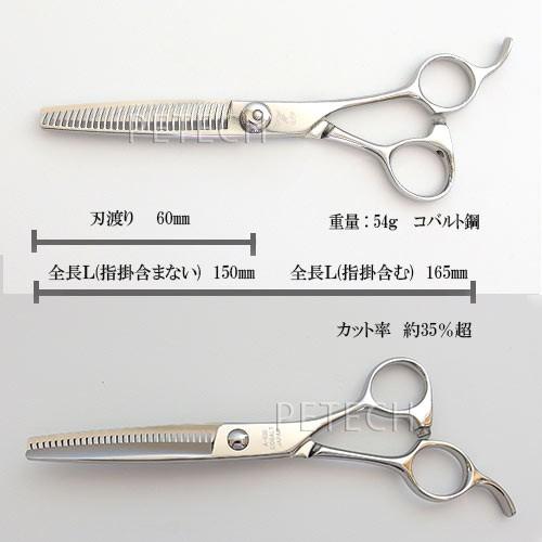  Kingdomセニングシザー 6インチ 菊王冠 Wing A-630 トリミングシザー セニング