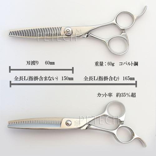 菊王冠 Wing B-630 トリミングシザー セニング
