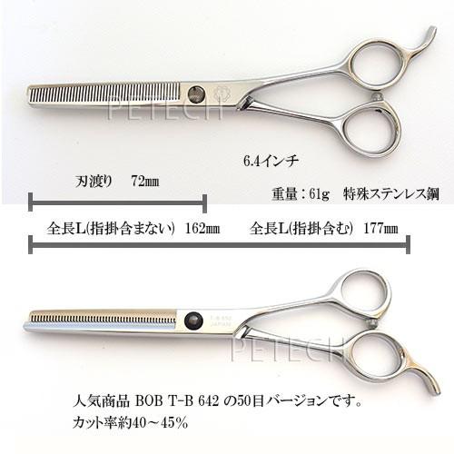 菊王冠 BOB Ｔ-B６５０ トリミングシザー セニング（スキバサミ）【6.4インチ】の画像