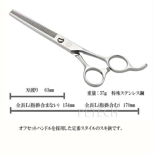 菊王冠 BOB ＭＫ-４２Ｔ トリミングシザー セニング（スキバサミ）【6インチ】の画像