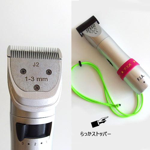 F.I.A. スピードL1 シルバー(1〜3mm刃付) 【ペット用 F.I.A. スピードL1 シルバー(1〜3mm刃付) 【ペット用