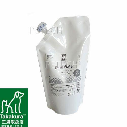 APDC　キレイウォーター　ノンフレグランス（無香料）　詰替用270ml　【メール便対応】　☆ | A.P.D.C.