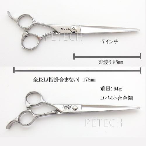 フレーズ　ＬＦ-７０　レフト　トリミングシザー【7インチ】【左用】　★ |  | 01