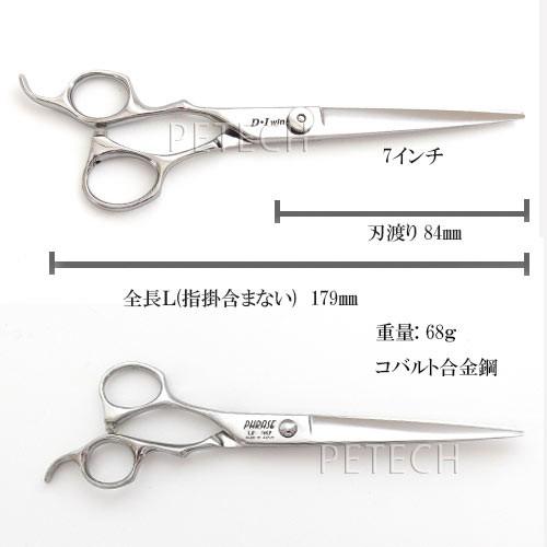 フレーズ　ＬＦ-７０ＳＰ　レフト　トリミングシザー【7インチ】【左用】　★ |  | 01