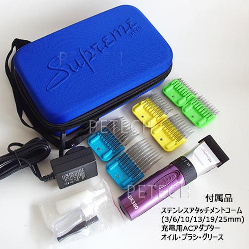 サプリーム コードレスクリッパー DK380KIT パープル サプリーム コードレスクリッパー DK380KIT パープル