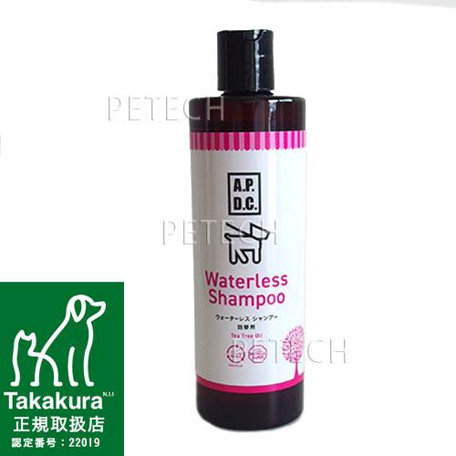 【詰替用】APDC　ウォーターレスシャンプー　犬用　詰替用５００ｍｌ　★ | A.P.D.C.
