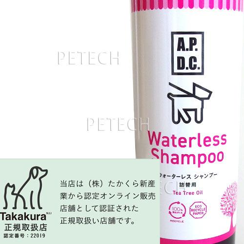 【詰替用】APDC　ウォーターレスシャンプー　犬用　詰替用５００ｍｌ　★ | A.P.D.C. | 02