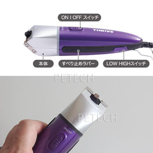 THRIVE バリカン スライヴ535Z バイオレット 付属品付き ヘアー