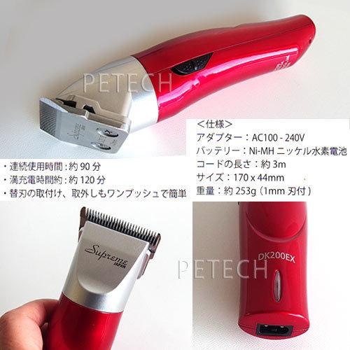 サプリーム コードレスクリッパー DK200EX レッド 1mm付 サプリーム コードレスクリッパー DK200EX レッド 1mm付