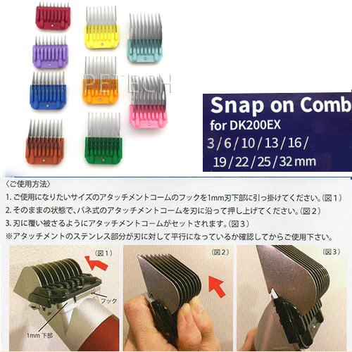 【最終値下げ】サプリームDK200/DK200EX用 アタッチメントコーム サプリーム DK200EX用 ステンレスアタッチメントコーム 9個セット