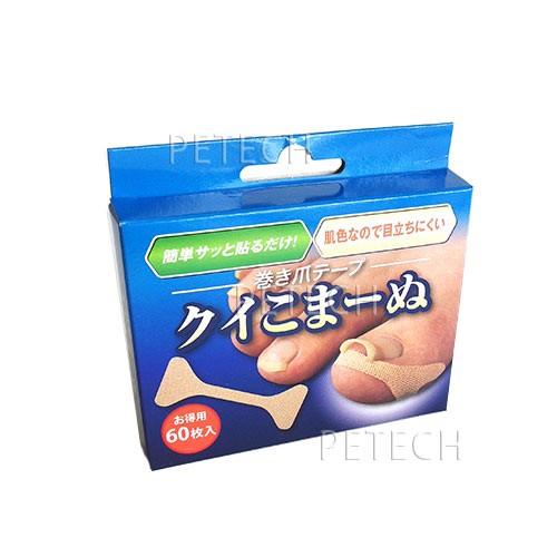 巻き爪テープ　くいこまーぬ　60枚入り　【メール便対応】　★ | サイプラス