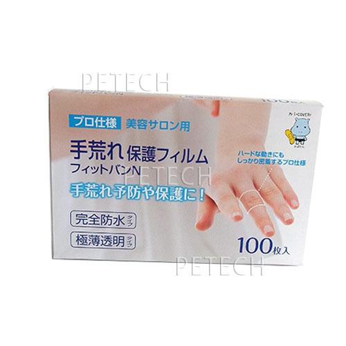 手荒れ保護フィルム フィットバンN　100枚入り　★ | 