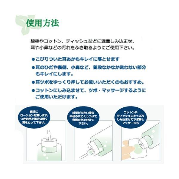 耳洗潔　20ml　（プロの理容師が開発した新しい耳そうじ）　【メール便対応】 |  | 02