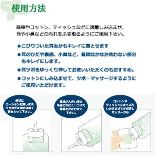 クール耳洗潔　20ml　（プロの理容師が開発した新しい耳そうじ）　【メール便対応】 |  | 02