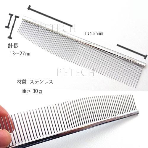 【日本製】コンビネーション　コーム　ステンレスピン　両目金櫛　くし　【パッケージ無し】　【メール便対応】　★ |  | 01