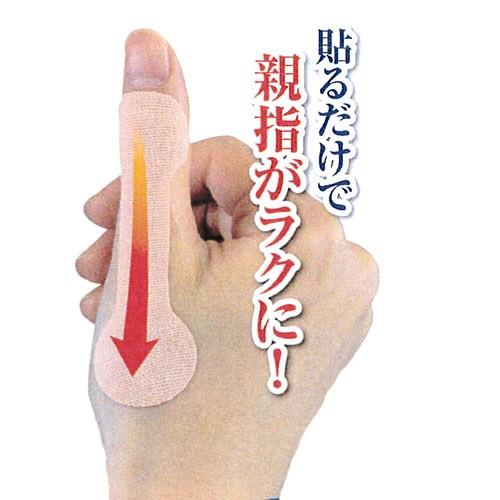 腱鞘サポート指かるテープ　20枚入り　【メール便対応】★ | サイプラス