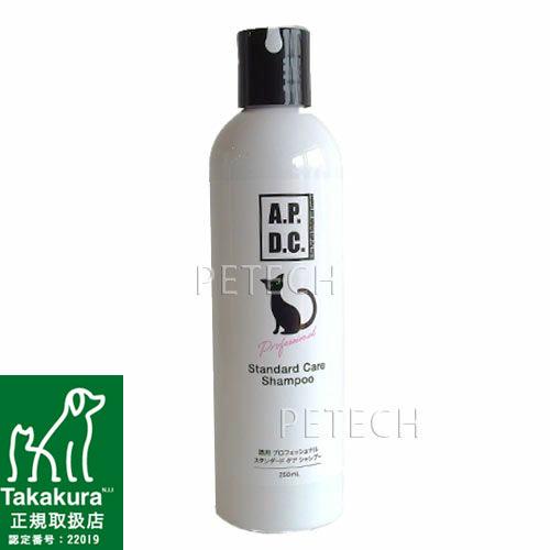 APDC　【猫用】プロフェッショナル　スタンダード ケア シャンプー（クレンジングシャンプー）  ２５０ｍｌ　★ | A.P.D.C.
