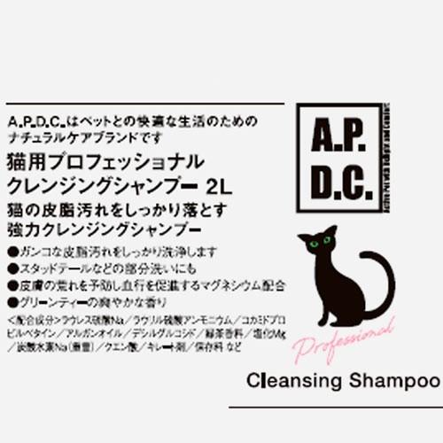 A.P.D.C. APDC 【猫用】プロフェッショナル スタンダード ケア