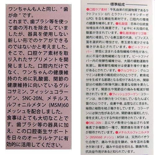 犬口ケア 口腔衛生サポート+関節の健康維持　1.5g × 30包入り | 犬口ケア | 01