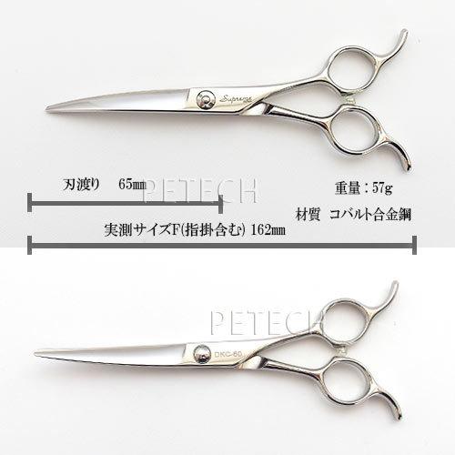 サプリーム　DKC-60　カーブ鋏　トリミングシザー【6インチ】 |  | 01