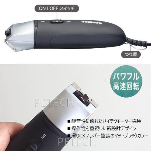 【付属替刃なし】 THRIVE（スライヴ）５０５Z-Ｐ　ブラック　クリッパー 付属替刃なし】 THRIVE（スライヴ）505Z-P ブラック