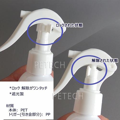 遮光スプレーボトル　150ml　WJ-7011 【次亜塩素酸水・アルコール対応】 |  | 02