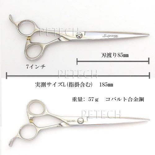 サプリーム ストレートシザー DKL-701 レフト トリミング