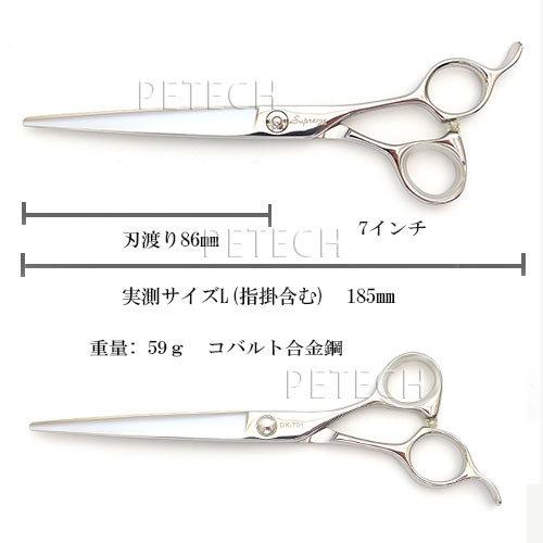 サプリーム ストレートシザー DK-701 トリミングシザー【7インチ 