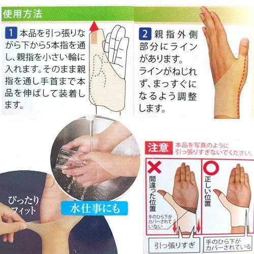 腱鞘サポーター　手首らーく　ロング（1枚入）　★【メール便対応】 | サイプラス | 02