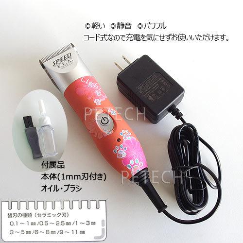 F.I.A. バリカン　F1 ピンク 充電器付き 替刃付き F.I.A. バリカンF1 ピンク 充電器付き 替刃付き